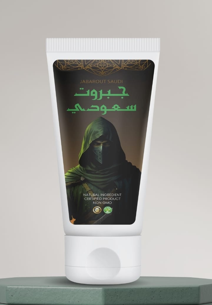 . كريم الجبروت الابيض