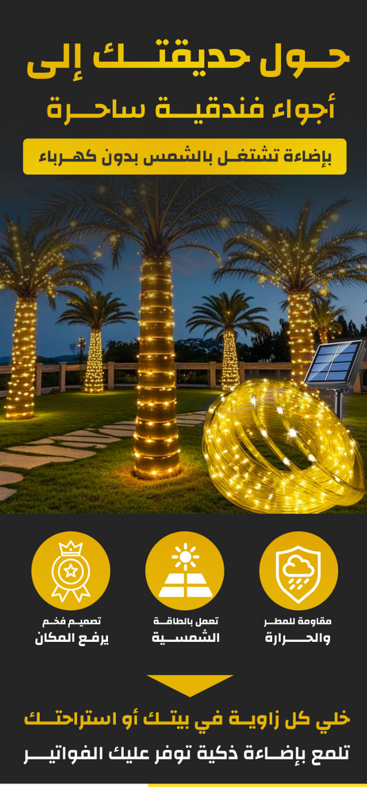 solar-rope-lights-8